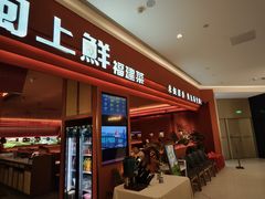 -闽上鲜·福建菜(龙湖滨江天街店)