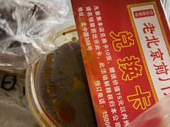 -老北京前门烤鸭(北中路99店)