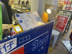 -三厘鸡蛋仔(印力店)