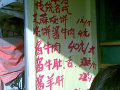 -清真刘记大顺斋(三合里小区店)