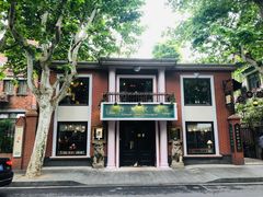-古董花园(思南路42弄小区店)