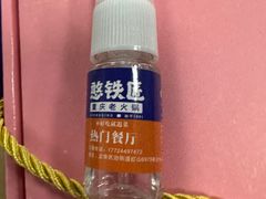 -憨铁匠火锅(红山6979店)