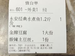 -永安水煮活鱼·仪征菜(仪征奥林匹克店)