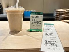 -星巴克臻选(宁波天一广场店)