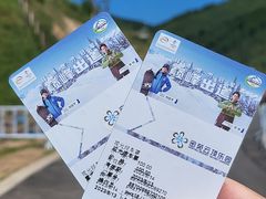 -密苑云顶乐园(云顶滑雪场)