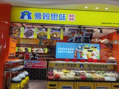 -萝鸡思味秘制泡菜(万家丽店)