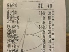 账单-小菜园新徽菜(滁州苏宁店)