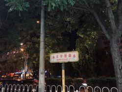 点击看大图 -逸丝风尚
