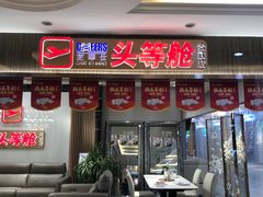 -芝华仕头等舱沙发(居然之家店)