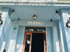 -夏朵花园(复兴西路店)
