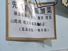 -黑竹香鸡(营和巷店)