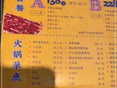 -大吉利·潮汕鲜牛肉火锅(河西店)