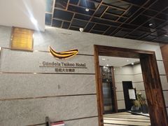 -广州船舶酒店(太古仓店)