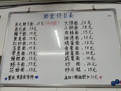 -巴哈面店(沈家门西大街店)