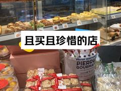 -早安巴黎(四季坊店)