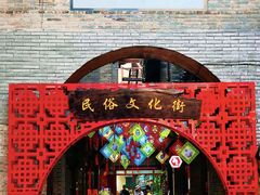 -东西巷