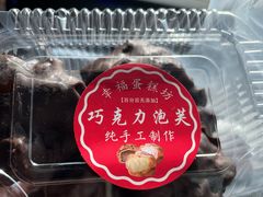 -幸福蛋糕坊(金顶街店)