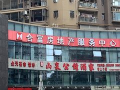 -山泉公馆酒家(珠江新城店)