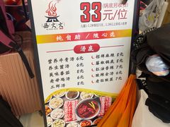 -西火火·川派小火锅(西溪银泰店)