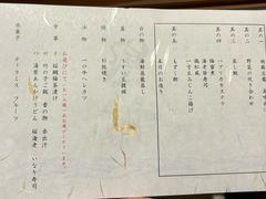 -滨千鸟之汤 海舟