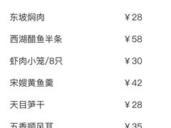 -楼外楼(西湖景区孤山路店)