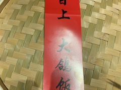 -三强鸽子(胜利路店)