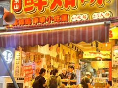 -嘉州鲜知味钵钵鸡(奎星楼店)