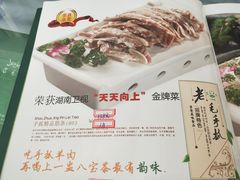 菜单-老毛手抓·盐池滩羊非遗手抓(宁夏总店)