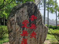 -厦门大学(思明校区)