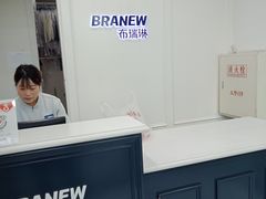 -布瑞琳洗衣(新城国际一期店)
