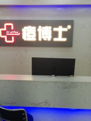 -痘博士广州·全国连锁祛痘机构