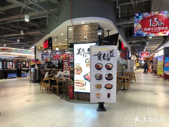 百盛美食广场(中央大街店)图片