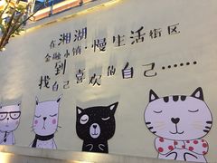 -湘湖金融镇