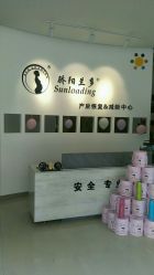 -骄阳兰多产后恢复&减龄中心