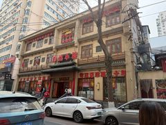 -津沽小院(天津之眼店)
