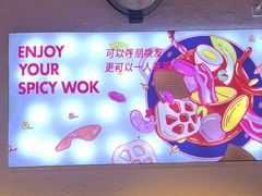 -拿渡麻辣香锅(百联滨江店)