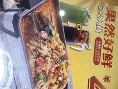 -鱼酷活鱼烤鱼(信息城店)