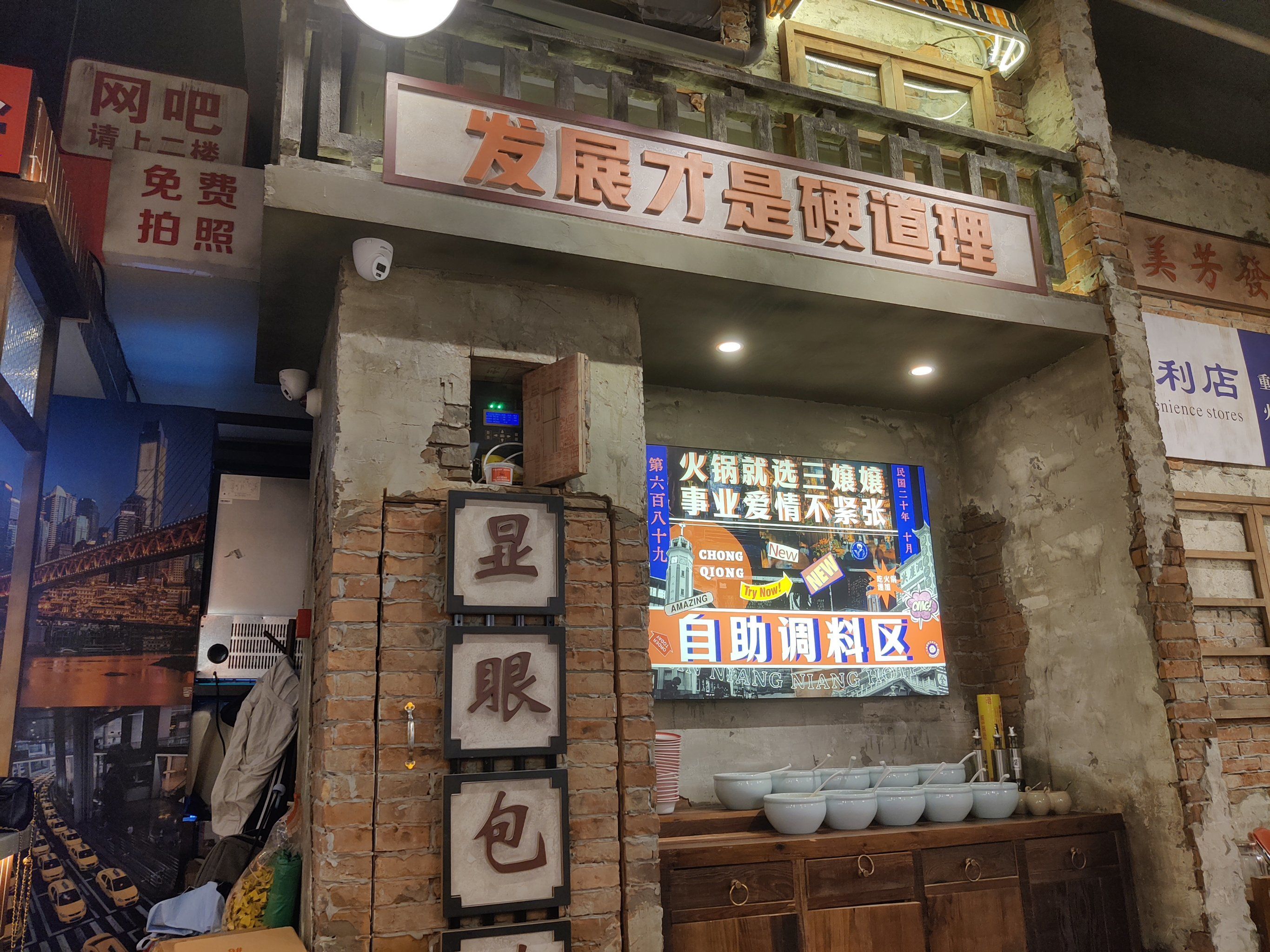 暑期来重庆真得来北滨路这家火锅