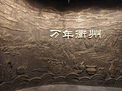 -衢州市博物馆