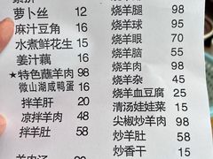 -三中高皇羊肉馆