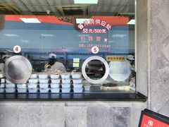-陆稿荐观前街店