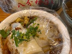 -八分场凉皮老店(正宗)