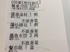 -金春禧(世茂国际广场店)