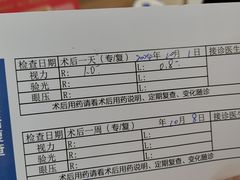 -天津大学爱尔眼科医院(天津院区)