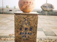 -中华人民共和国水准零点