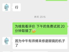 -优医视平价眼镜蔡司依视路折扣工厂店(德胜门店)