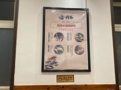 大堂-武圣羊汤(武圣路店)