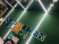 门面-荔粥记潮汕砂锅粥(太湖路店)