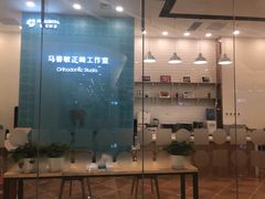 -固瑞齿科(国贸门诊店)