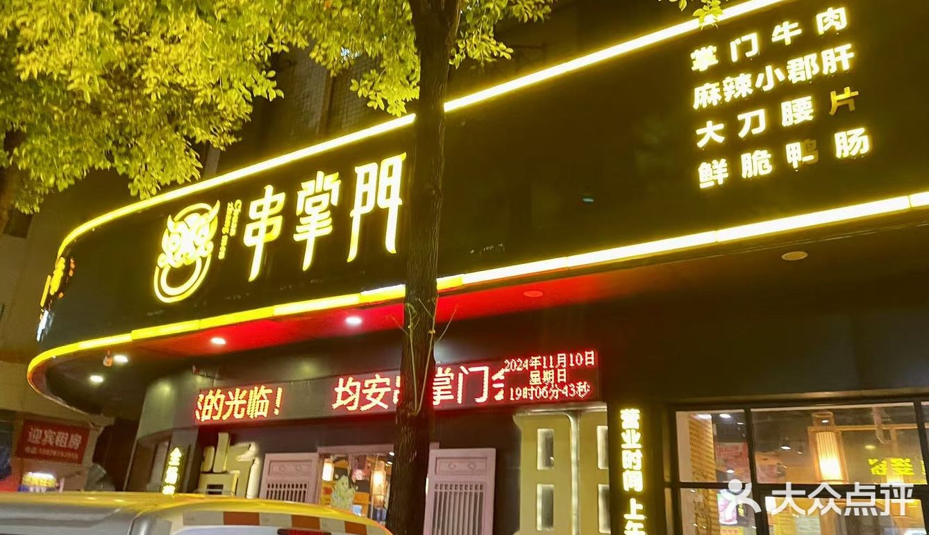 又到吃串串的季节啦！